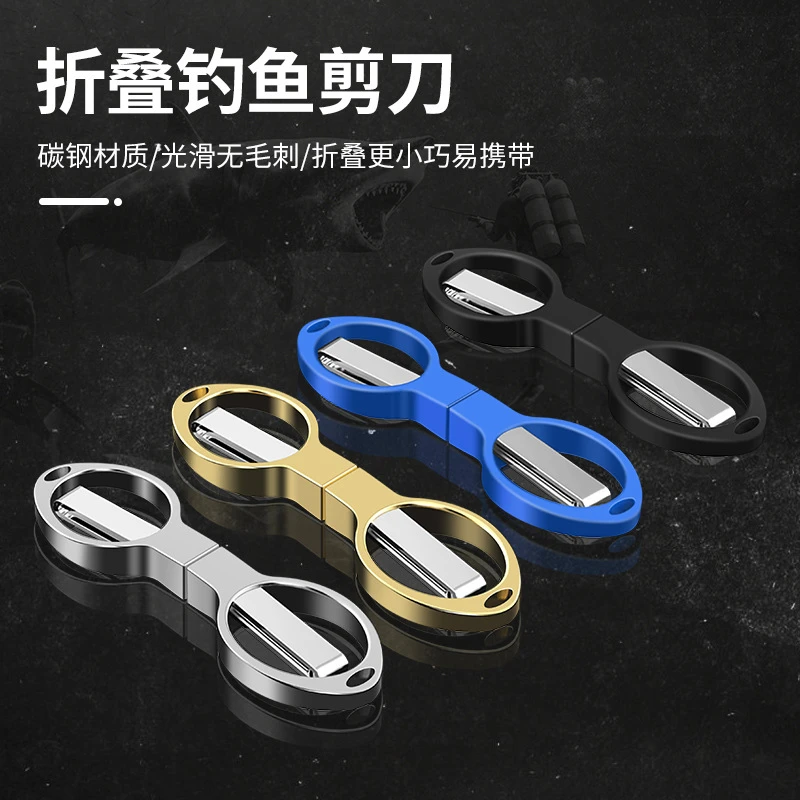 不锈钢折叠剪刀塑柄携带合金拉伸剪旅行便携钓鱼八字剪刀