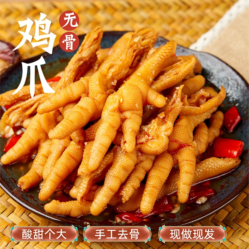 2斤装酸辣无骨鸡爪1000g罐装去骨凤爪追剧零食鲜香开袋即食200g