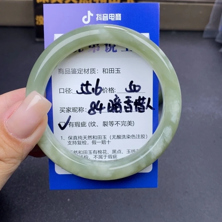 和田玉手镯未镶嵌暗**人