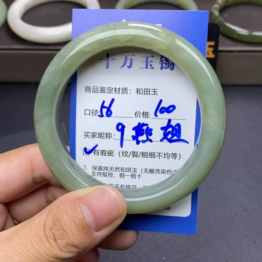 和田玉手镯未镶嵌燕*