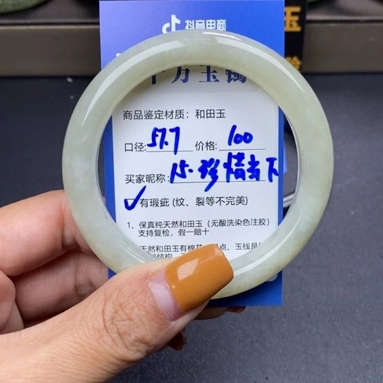 和田玉手镯未镶嵌珍**下