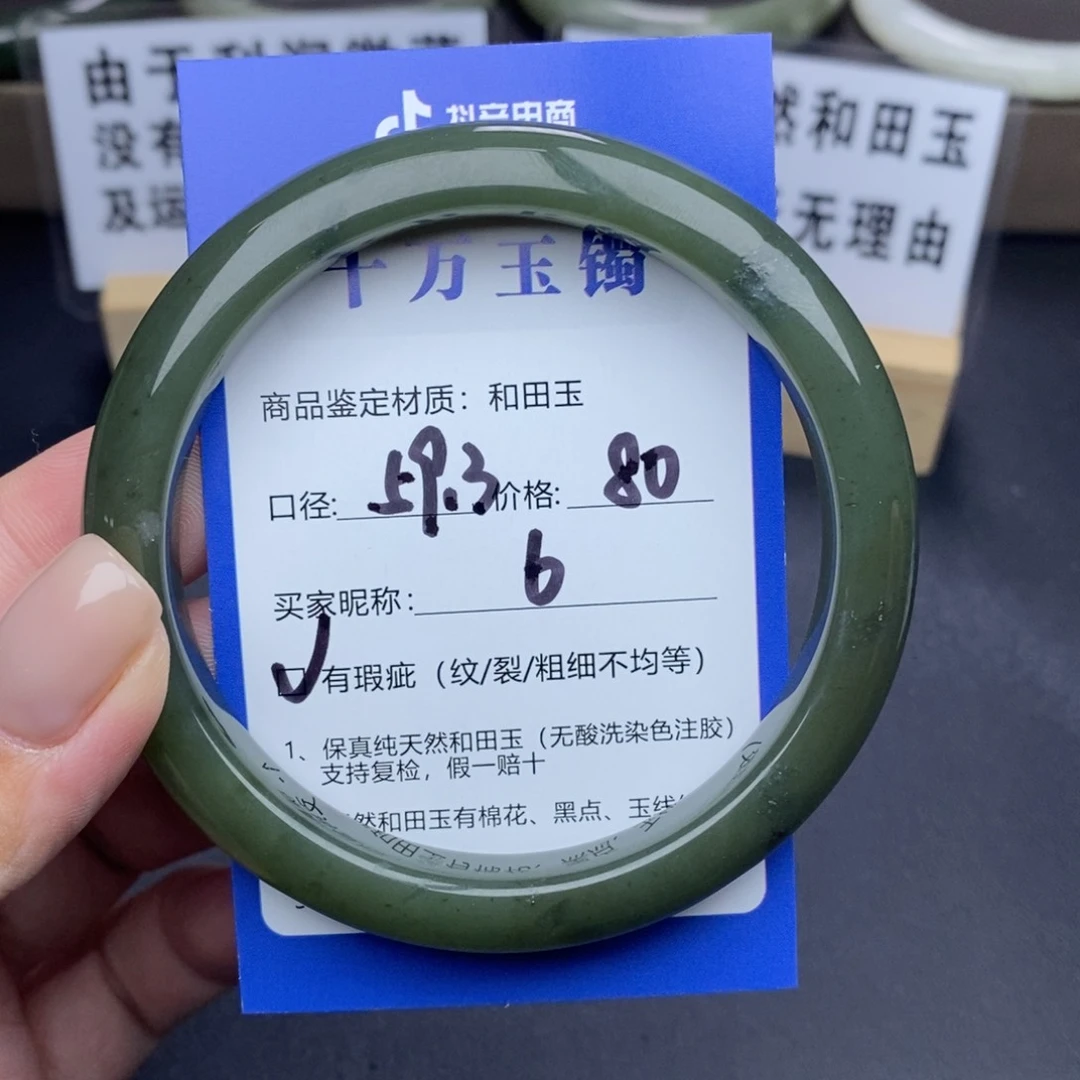 和田玉手镯未镶嵌菜*