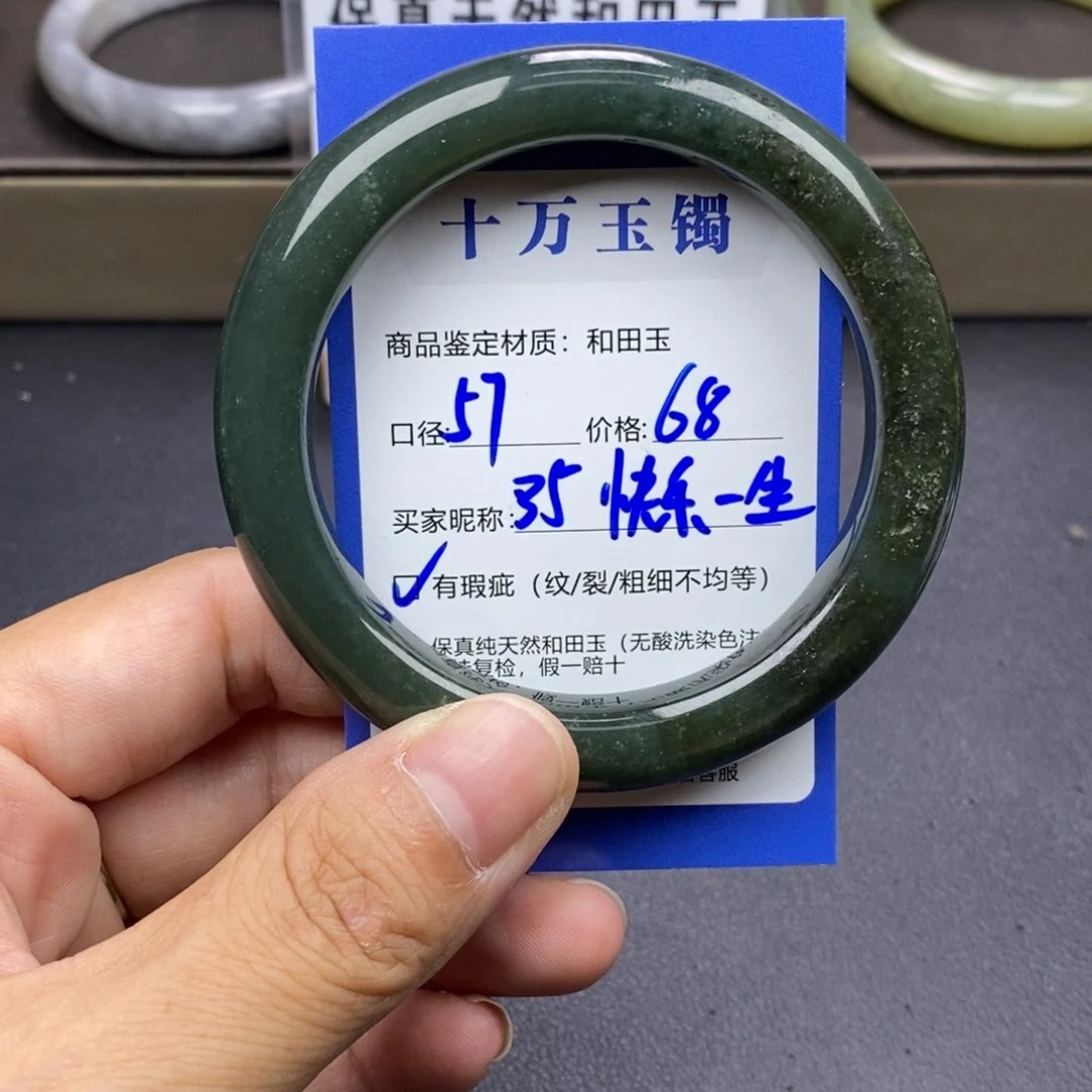 和田玉手镯未镶嵌快***?