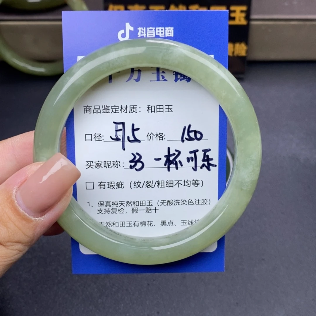 和田玉手镯未镶嵌一***?