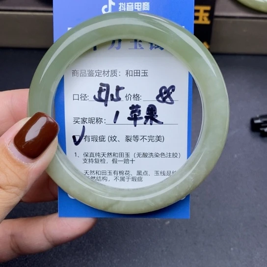 和田玉手镯未镶嵌苹*