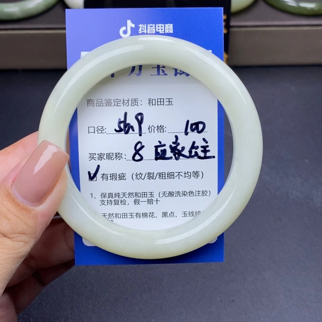 和田玉手镯未镶嵌应**主