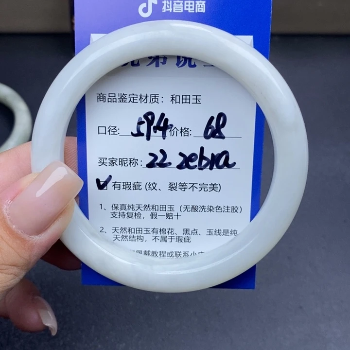 和田玉手镯未镶嵌z***a