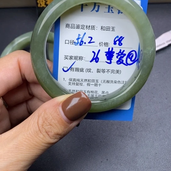 和田玉手镯未镶嵌挚*@