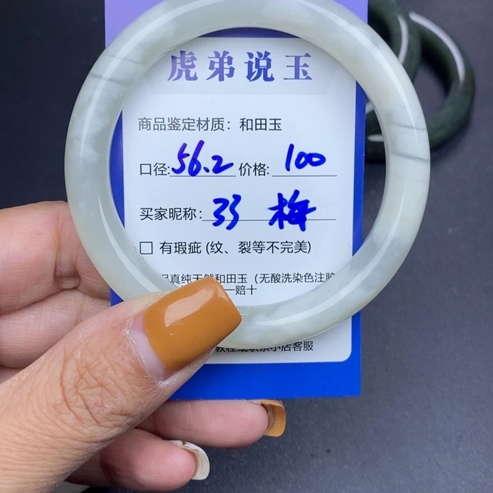 和田玉手镯未镶嵌?***?