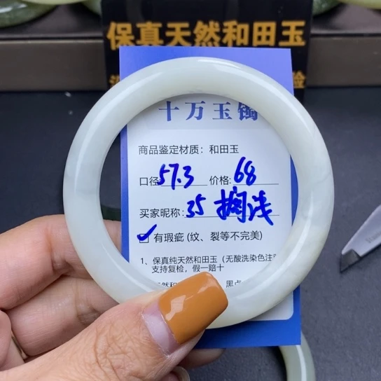 和田玉手镯未镶嵌ᒗ****ᐴ