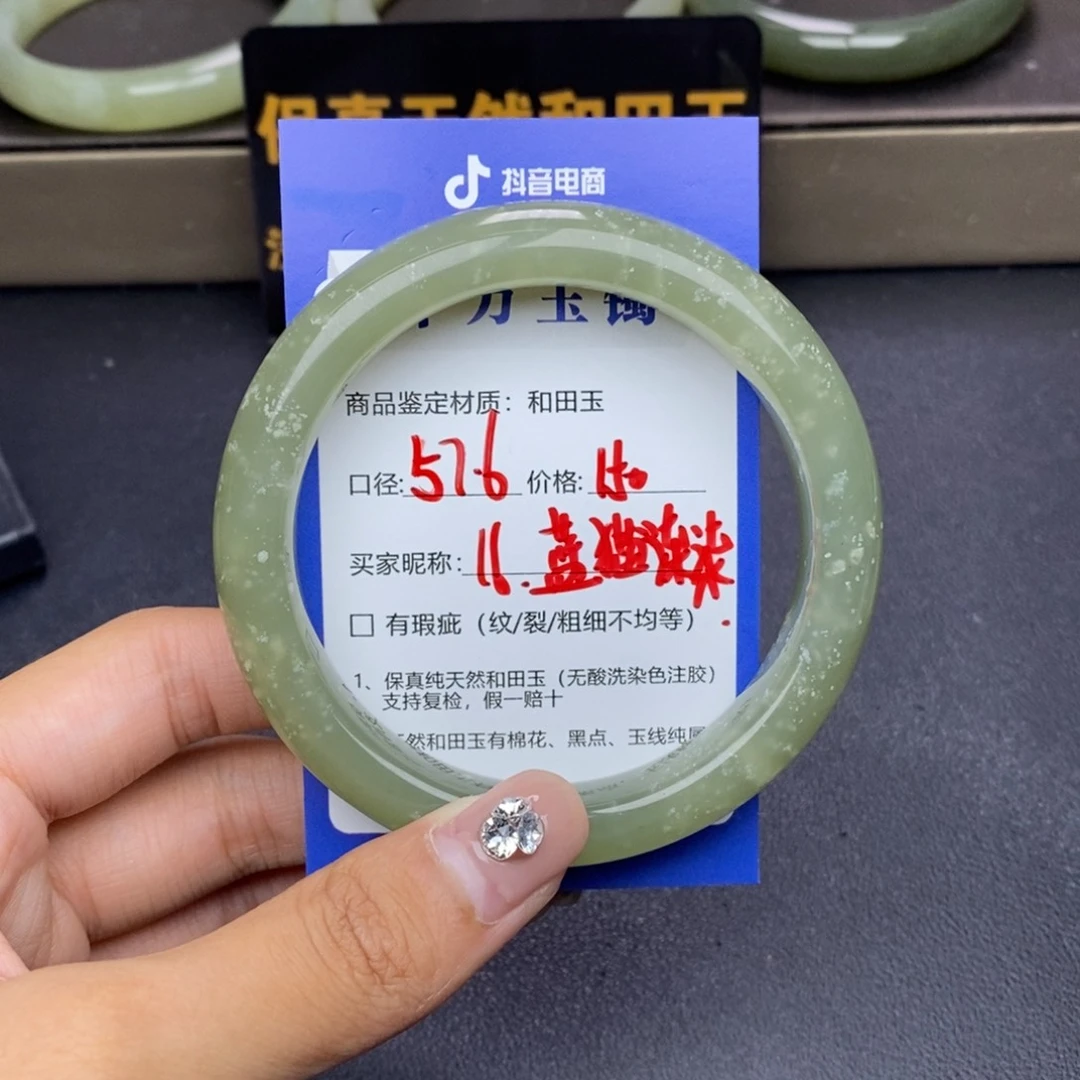 和田玉手镯未镶嵌蓝**柒
