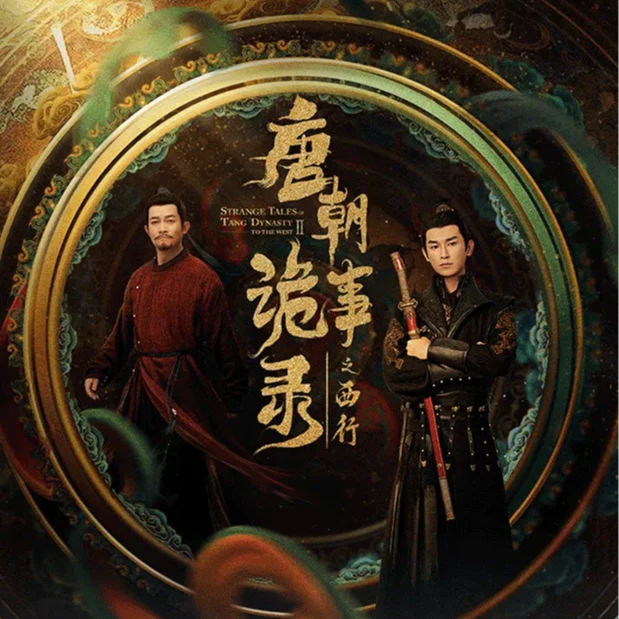 唐朝诡事录hitcard卡牌盲盒