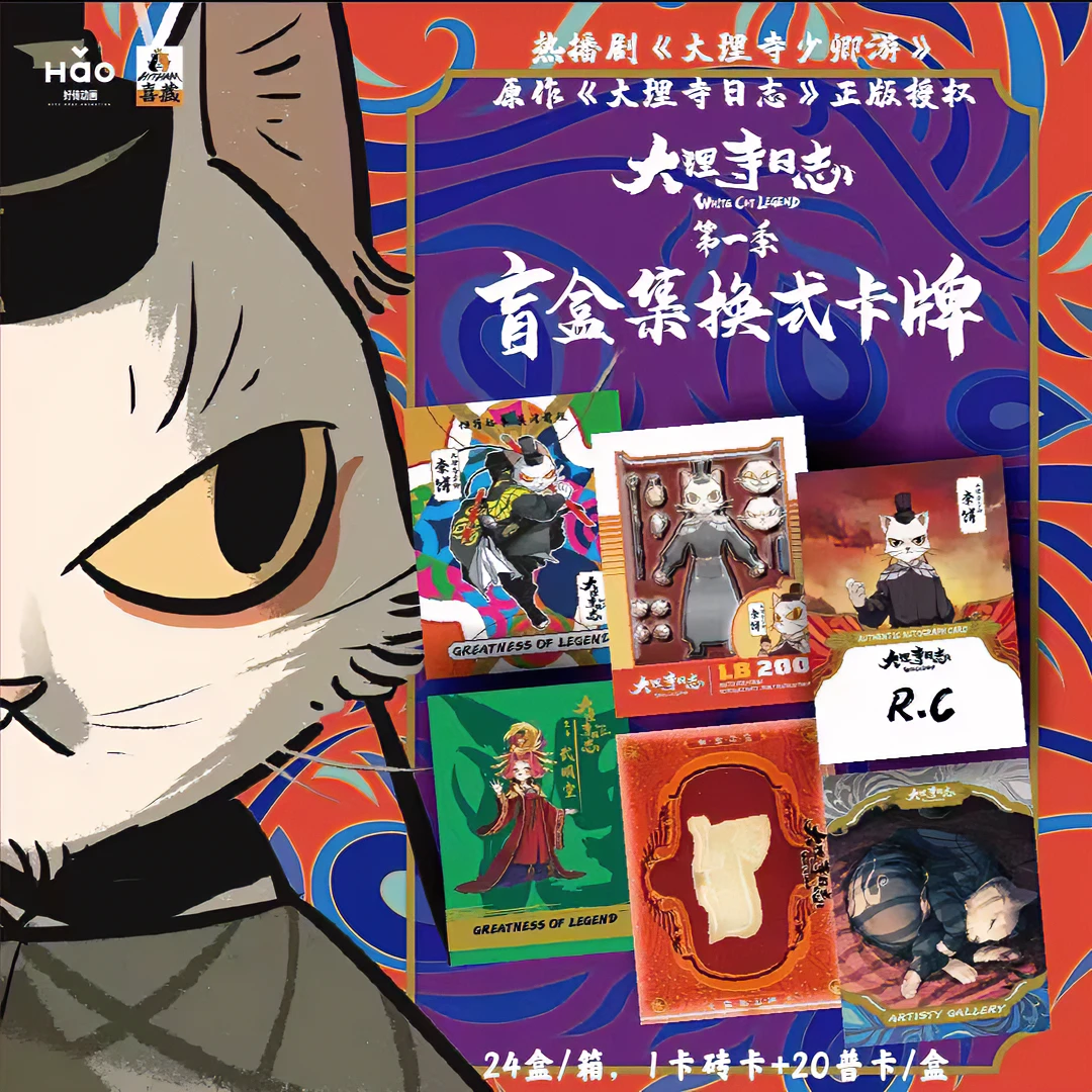 大理寺日志第一季艺术盲盒神秘集换式卡牌盲盒正版
