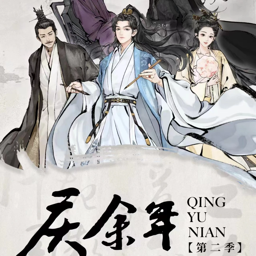《庆余年》第二季官方收藏卡牌盲盒