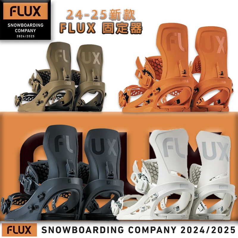 FLUX 24-25新款 男款 单板固定器/限量款