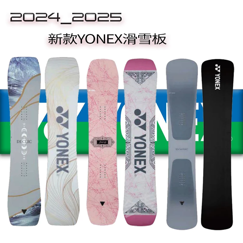 24-25新款 尤尼克斯 男女款单板滑雪板