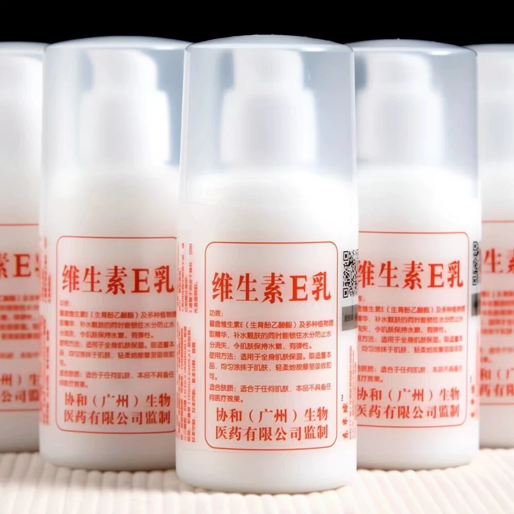 维生素 E 乳身体乳护肤品保湿面霜补水防干裂保湿持久留香身体乳