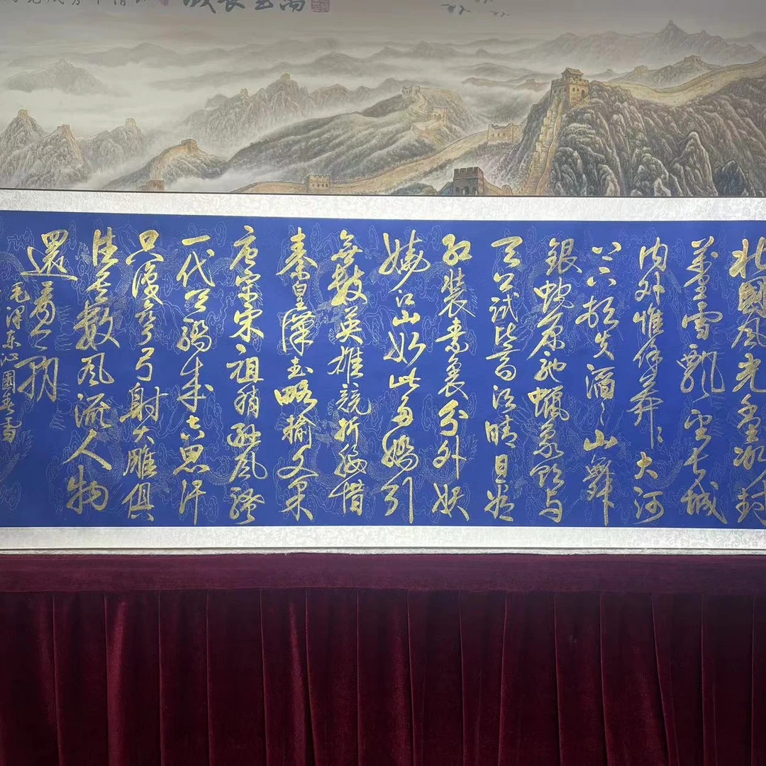 陈明升-沁园春雪-4枚章印-卷轴书法作品