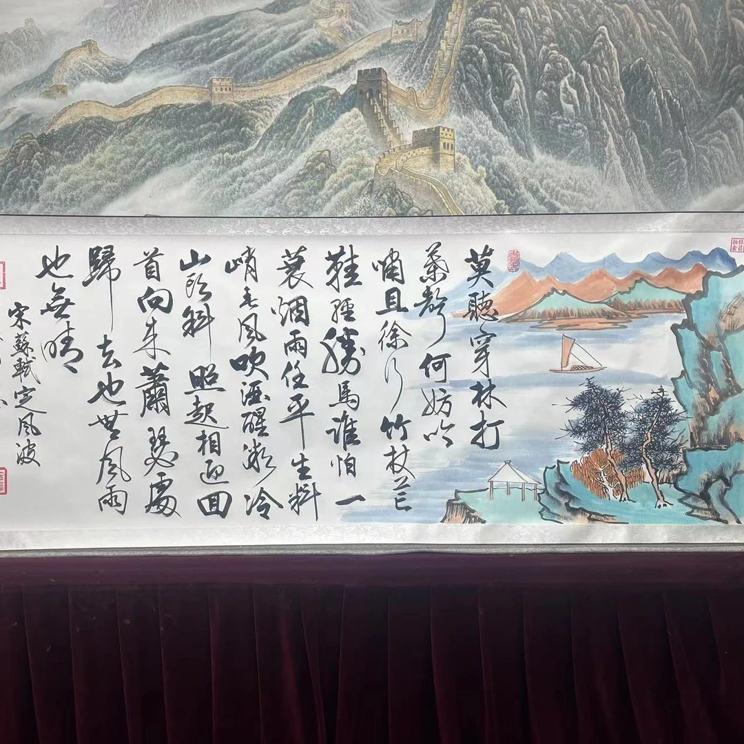 陈明升-定风波-卷轴书法作品