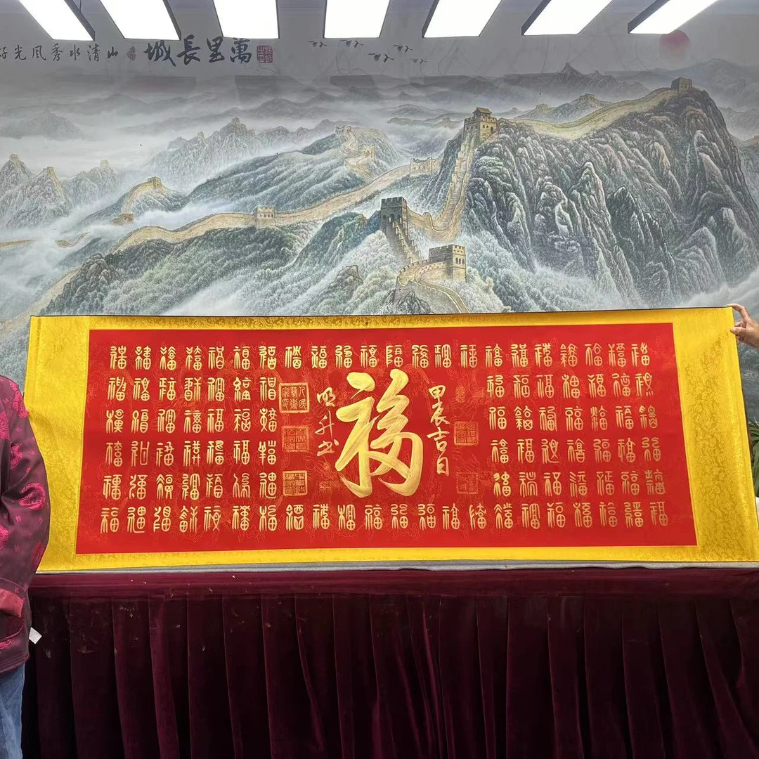 陈明升-百福图-卷轴书法作品