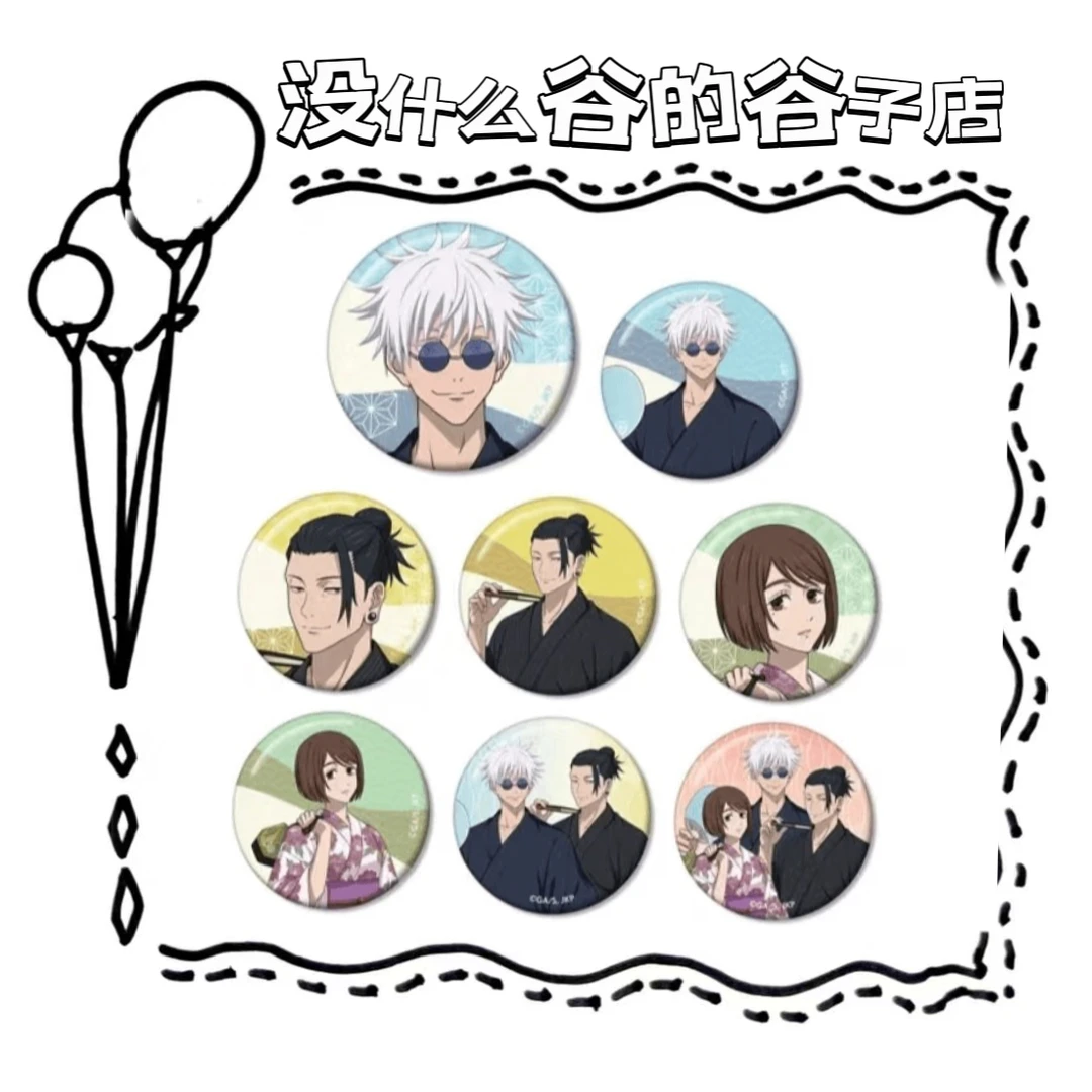 咒术回战  怀玉玉折 浅草浴衣徽章【未成年人禁止下单】