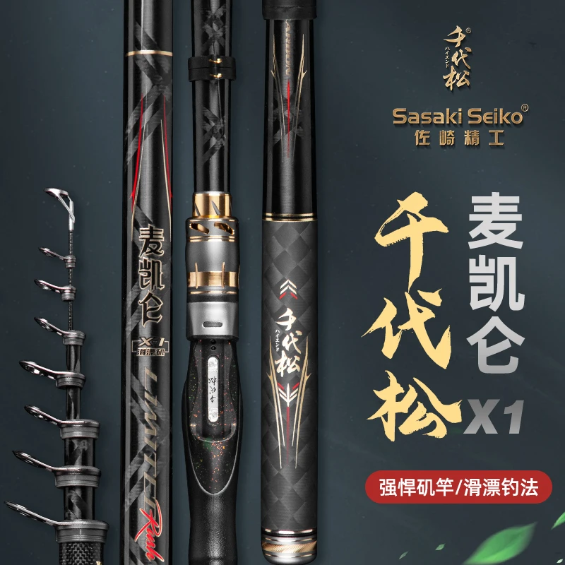 千代松麦凯仑矶钓竿日本碳素超轻硬大导环远投滑漂竿手海两用矶杆