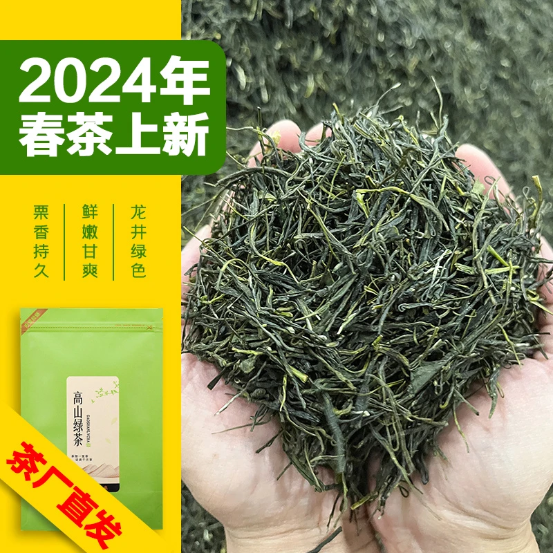 正宗蒙顶毛峰春茶2024新茶精制绿茶浓香原产鲜爽四川雅安茶叶500g