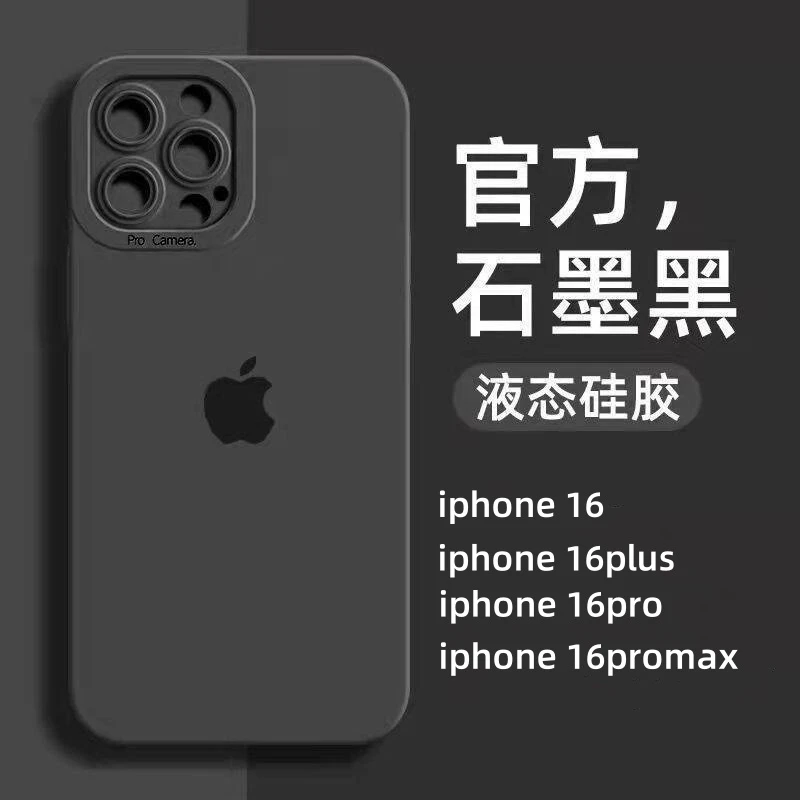 苹果16promax手机壳新款液态硅胶iPhone15pro瞳眼防摔简约保护套