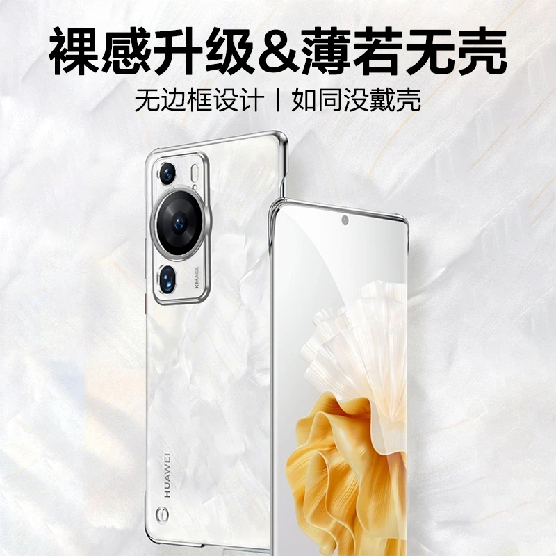 适用华为P60/Pro/Art手机壳透明防摔网红轻奢高级感镜头全包男女