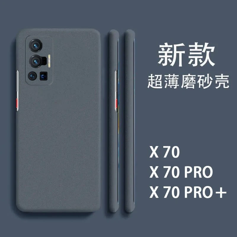 vivoX70pro超薄简约手机壳防摔磨砂x70高档保护套新款+镜头全包男