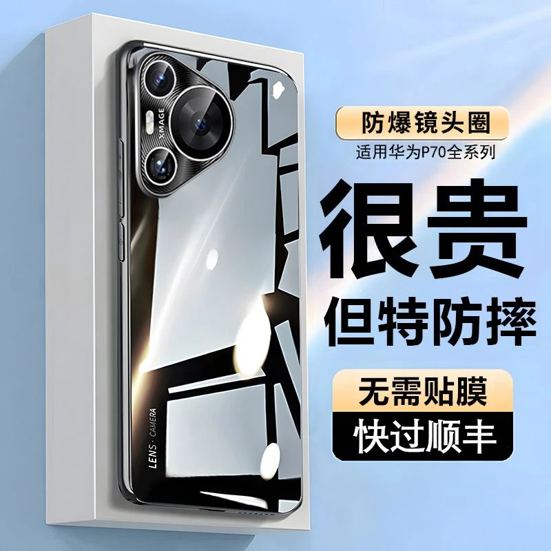 华为Pura70ultra手机壳新款Pura70pro+保护套双面玻璃全包防摔壳