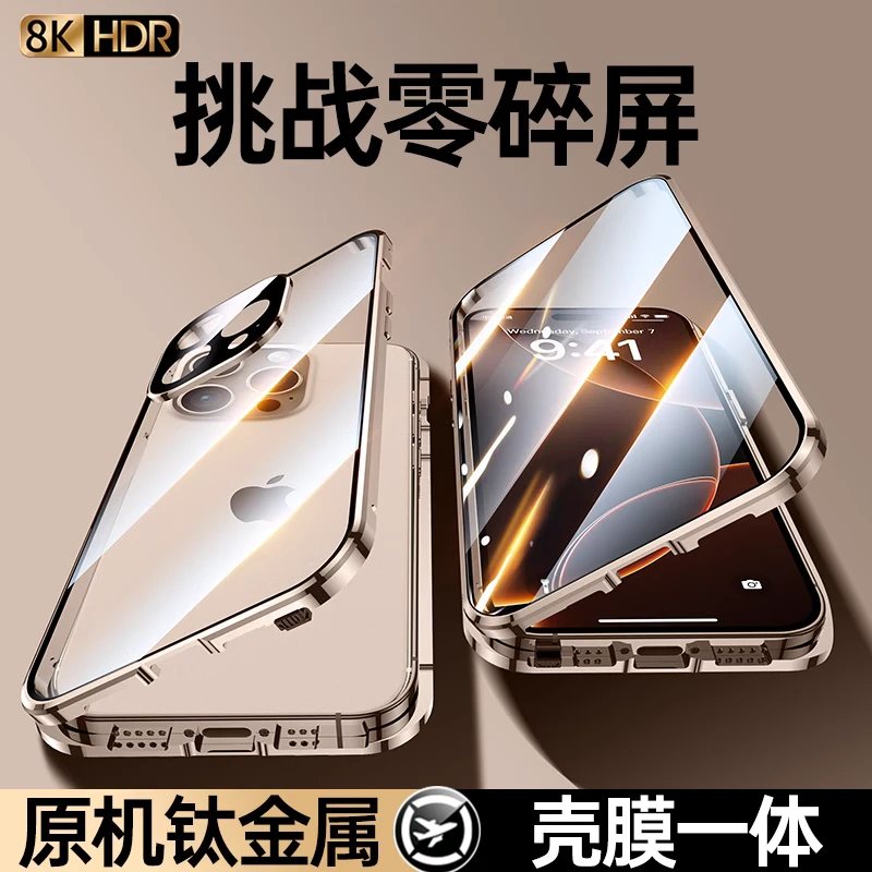 双面防爆+全包磁吸】苹果16promax手机壳新款iPhone16玻璃透明防摔