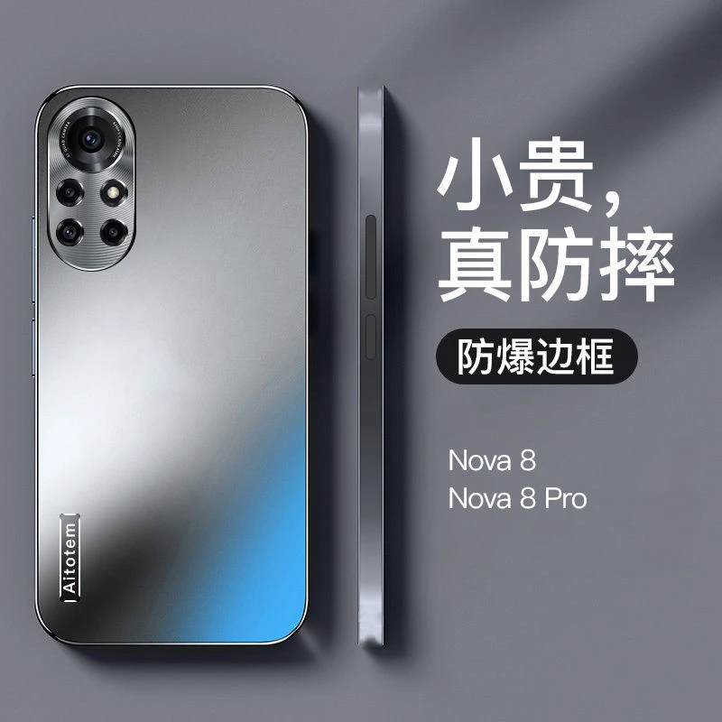 华为Nova8手机壳新款nova8pro金属镜头全包防摔男磨砂高档保护套