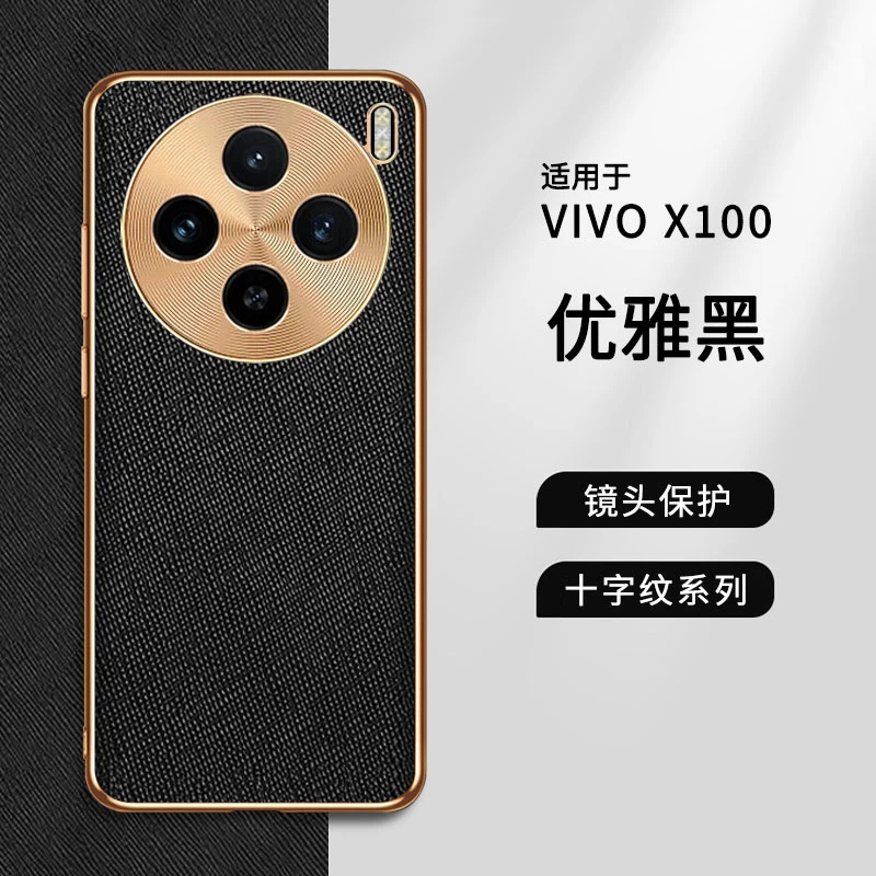 vivox100pro手机壳新款电镀素皮纹X100全包防摔保护套商务男女