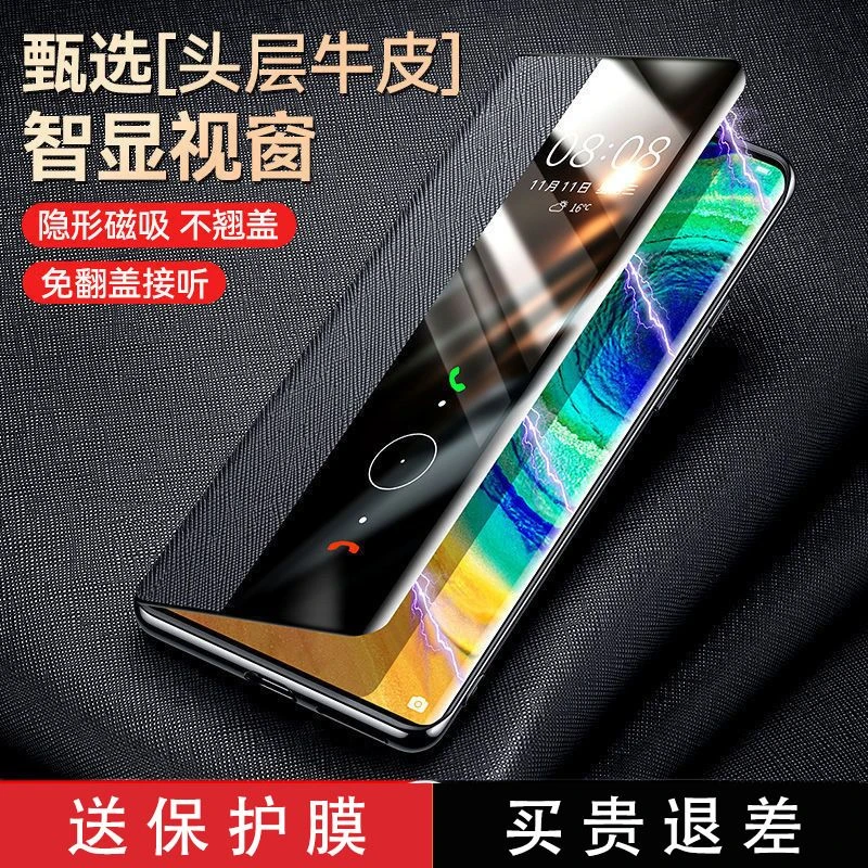 华为mate40pro手机壳智能MT50磁吸翻盖真皮mate40全包防摔男女款