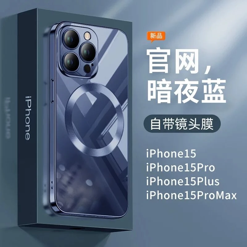 【暗夜蓝】苹果15promax自带镜头膜手机壳15pro高级感3透明超薄全包