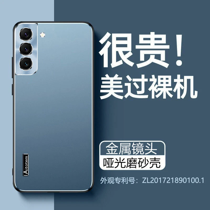 三星s22手机壳s22+新式直边金属镜头全包s22ultra磨砂防摔保护壳