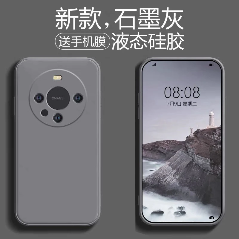 【肤感硅胶+镜头全包】华为mate60手机壳液态mate50/40/60pro保护套
