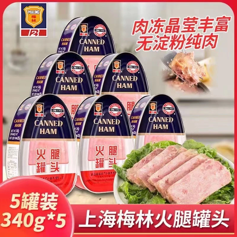 10月上海梅林火腿午餐肉罐头340g*5罐上海特产即食速食梅林午餐肉
