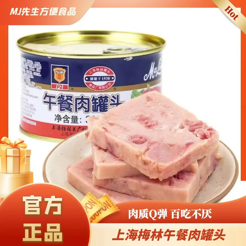 圆盒火腿397g涮火锅旅游方便速食经典午餐肉即食制品梅林营养美味