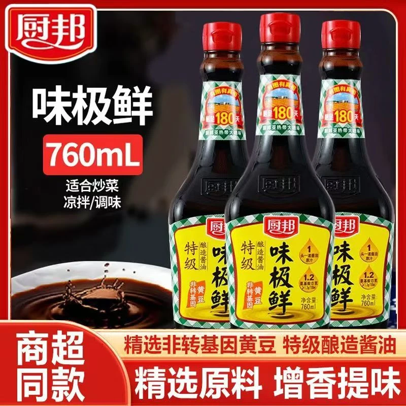 厨邦酱油味极鲜760ml特级生抽传统酿造酱油烹调炒菜凉拌调味酱油