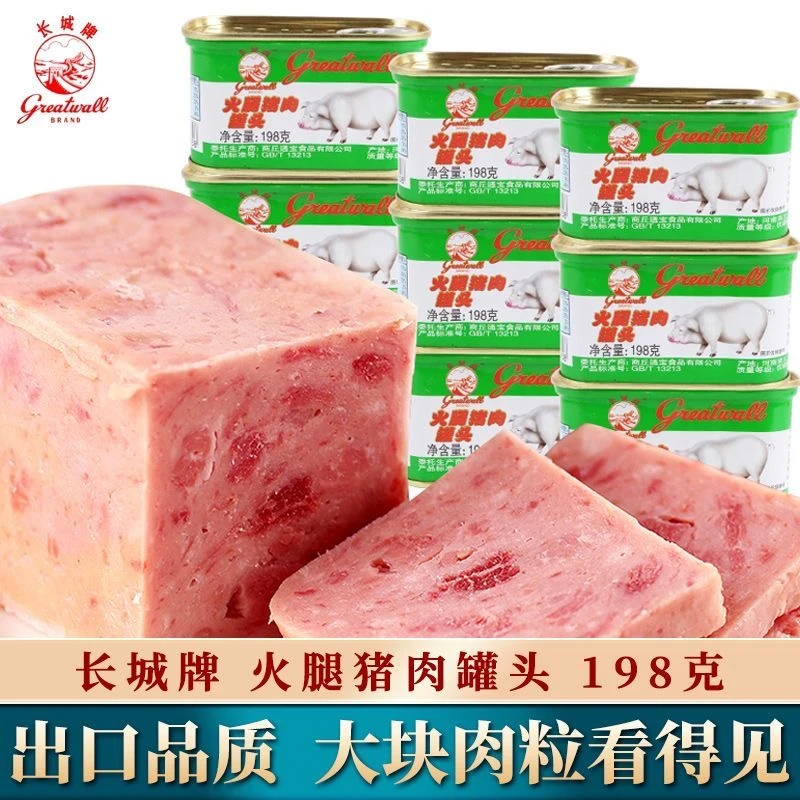 9月长城牌火腿猪肉198g小白猪午餐肉罐头肉类即食方便熟食火锅