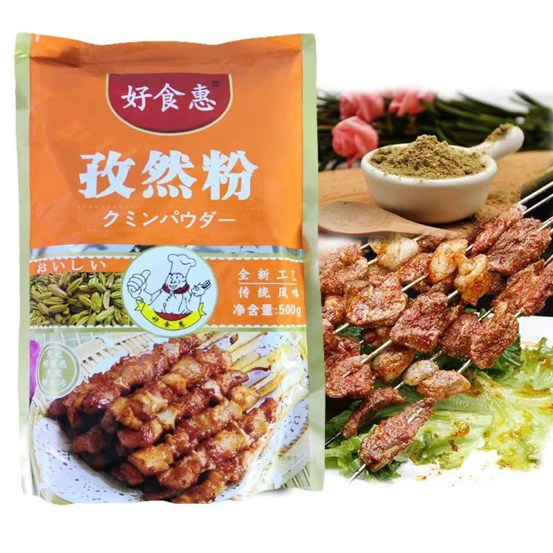 好食惠孜然粉500g袋装烧烤调料商用自然粉牛排新疆羊肉串油炸撒料