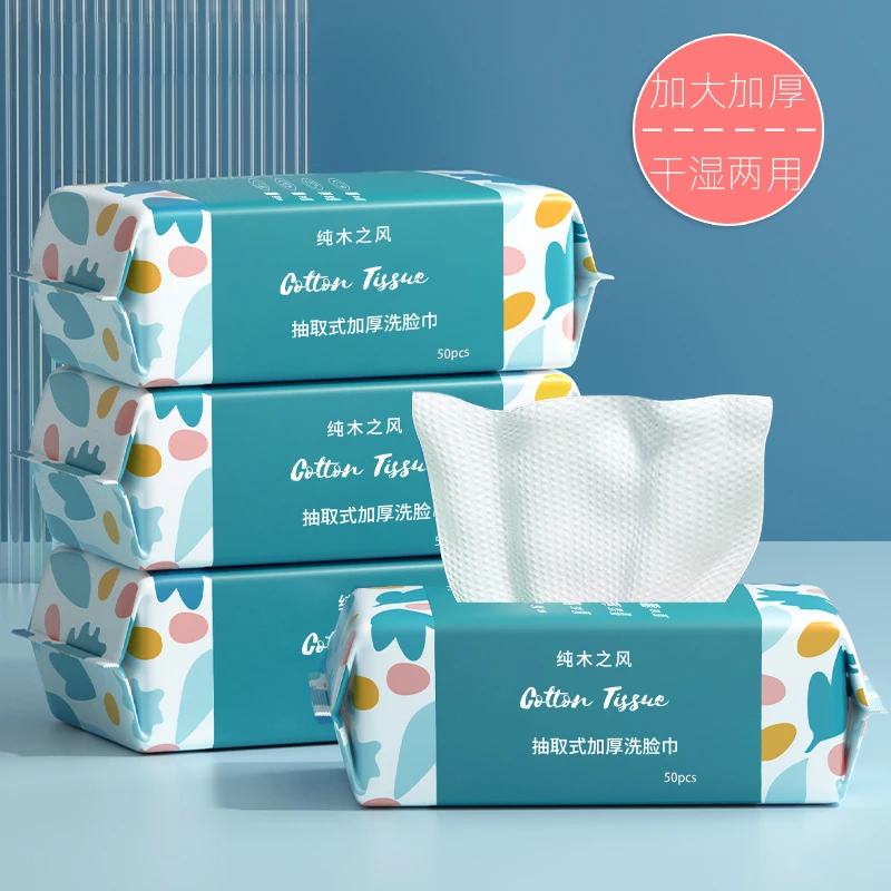一次性抽取式洁面巾干湿两用加大加厚珍珠纹家用纯棉洗脸巾棉柔巾
