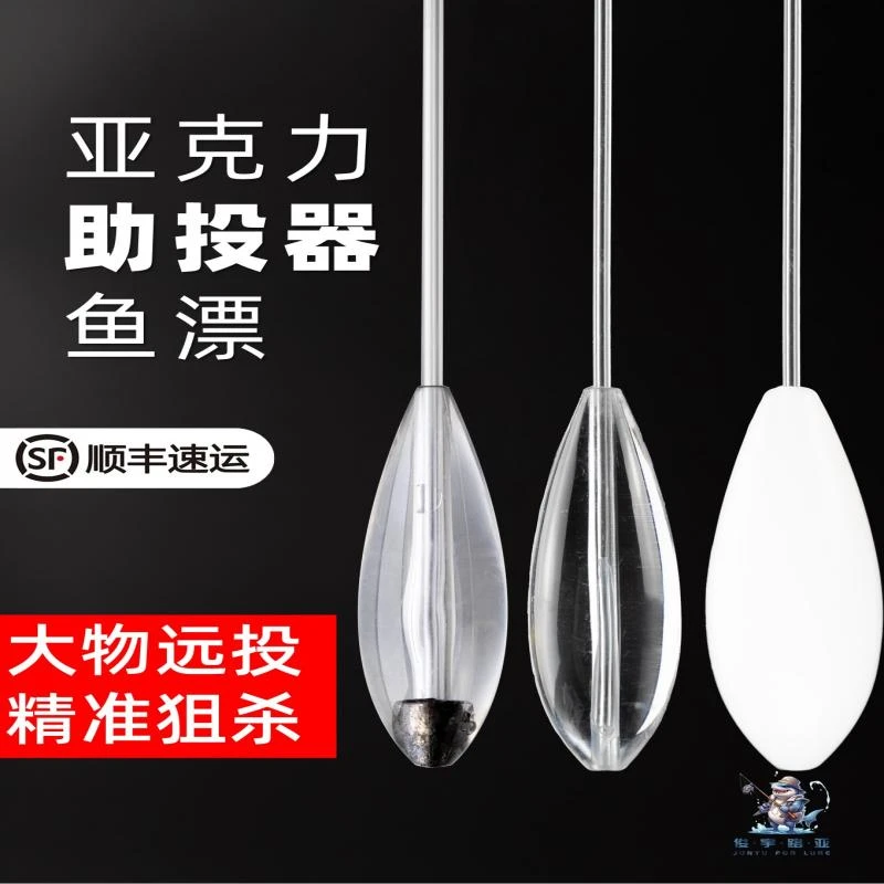 新款路亚助投器远投缓沉钓鱼抛投器浮水缓沉款泥鳅飞蝇钩方便神器