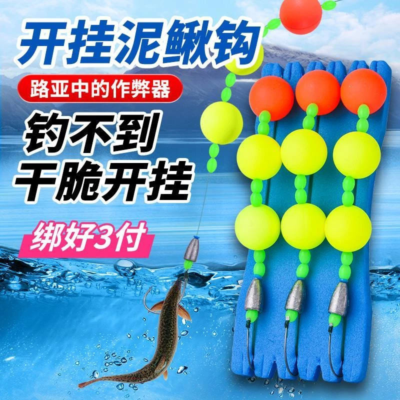 飘飘乐线组日本浮钓组路亚假饵鱼钩手工绑好翘嘴鲈鱼鳜鱼黑鱼神器