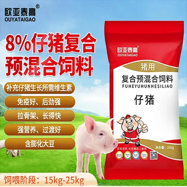 欧亚泰高8%仔猪畜牧复合预混合饲料20Kg/袋小猪饲料