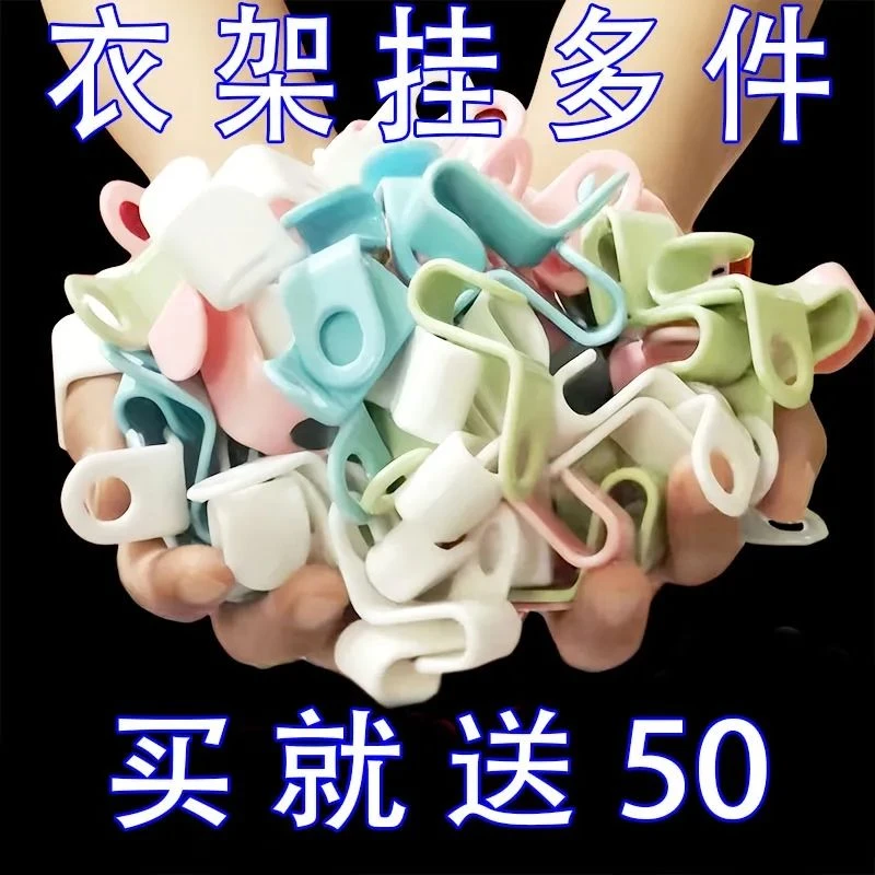 多功能连接钩挂衣服架子卧室房间叠加衣架万能挂钩省空间多层衣架