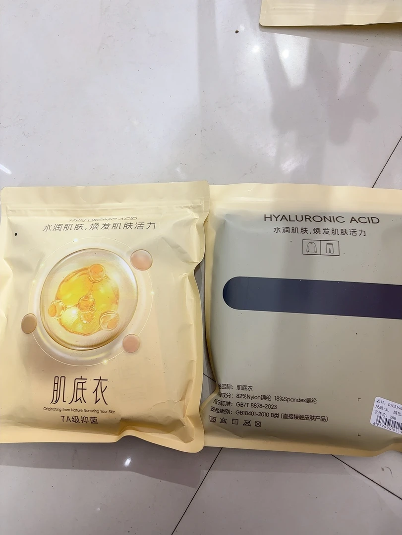 肌底衣轻薄透气无痕贴身柔软高弹抑菌女秋衣裤内衣套装