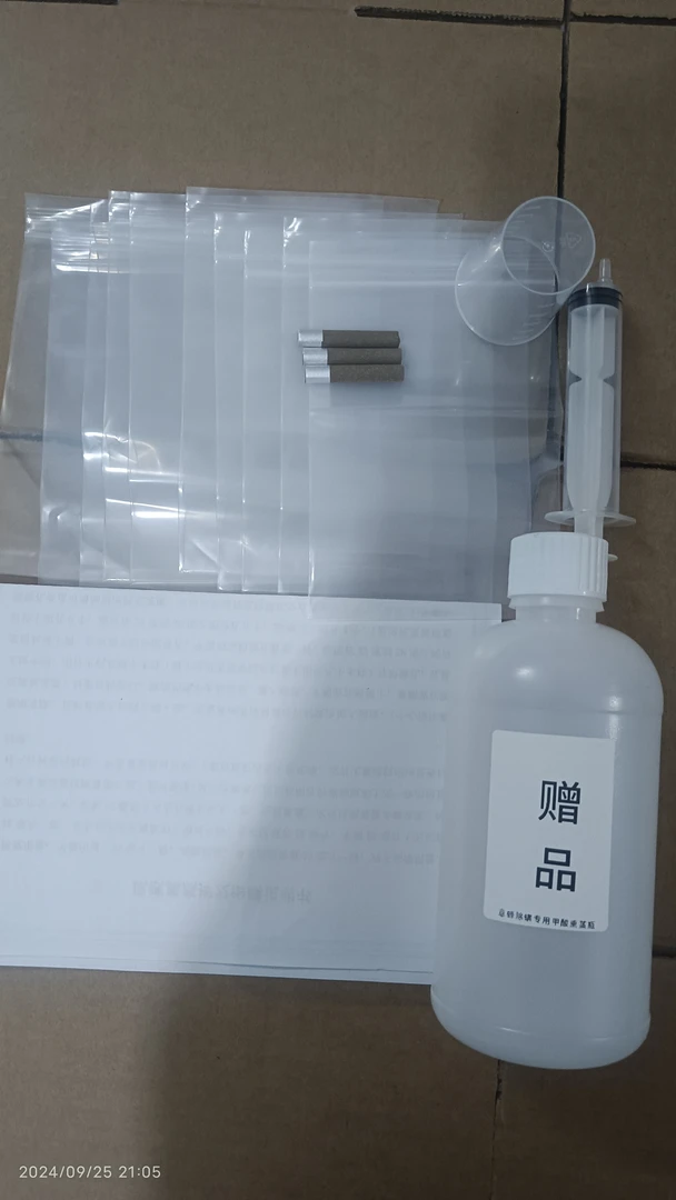 意蜂除螨甲酸熏蒸套装自封袋注射器量杯技术，送甲酸原液烫孔短香。